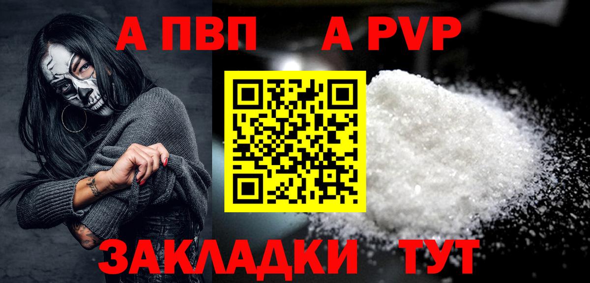 Альфа ПВП крисы CK  A-PVP СК КРИС  Тельмана  Вход с VPN  Alpha PVP VHQ 
