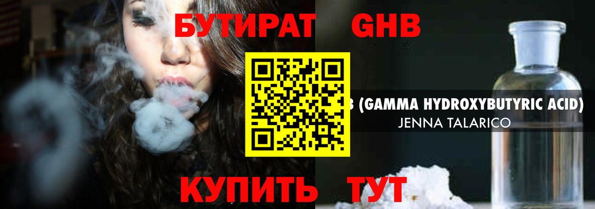 Тельмана  Бутират 99%  Вход с VPN 