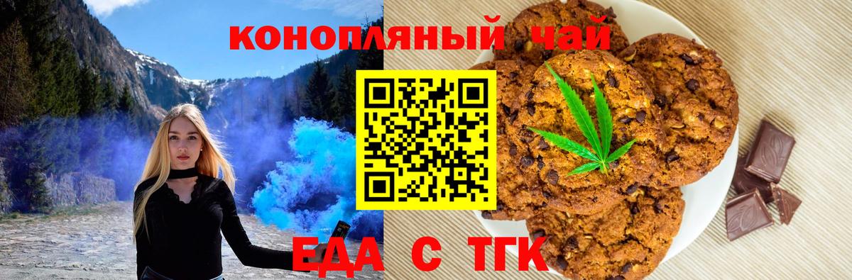 Canna-Cookies марихуана Тельмана