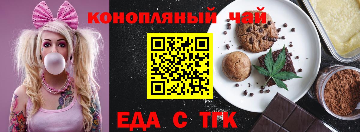 Cannafood конопля  Вход с VPN  Тельмана 
