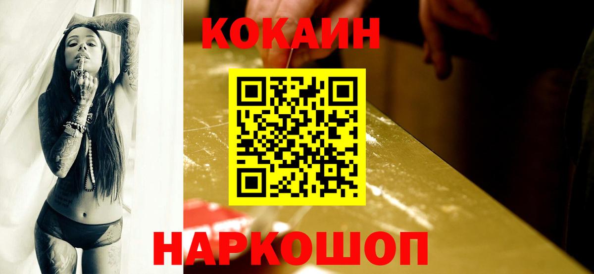 КОКАИН 98% Тельмана