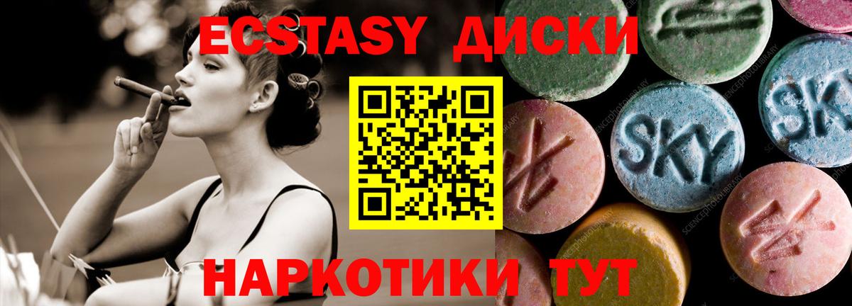 Экстази  Вход с VPN  купить   Тельмана  Ecstasy 280 MDMA  ЭКСТАЗИ MDMA 