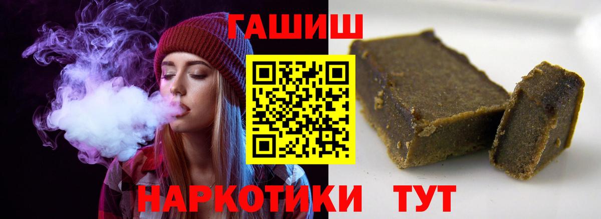ГАШИШ  ГАШ индика сатива  Тельмана  Вход с VPN  ГАШ Premium 