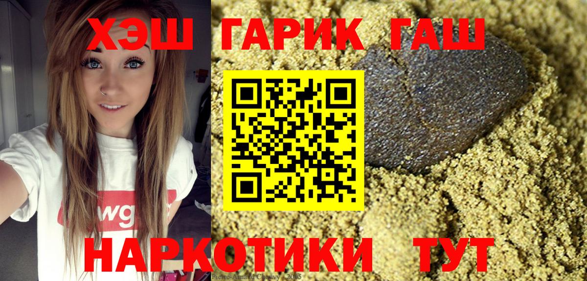 Гашиш гарик Тельмана