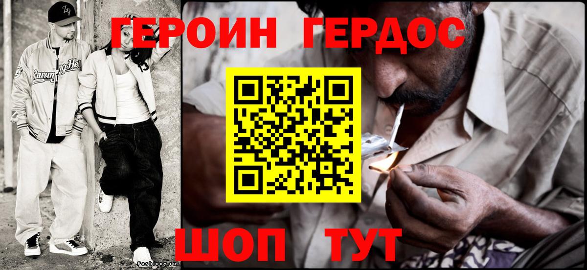 Тельмана  ГЕРОИН Афган  Героин  Вход с VPN 
