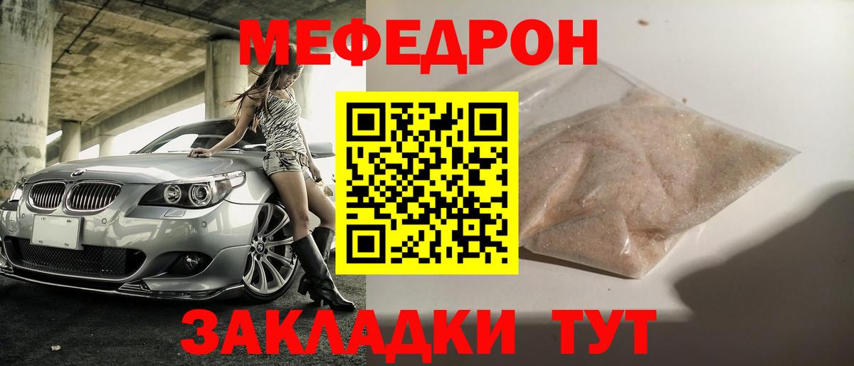 МЕФ кристаллы Тельмана