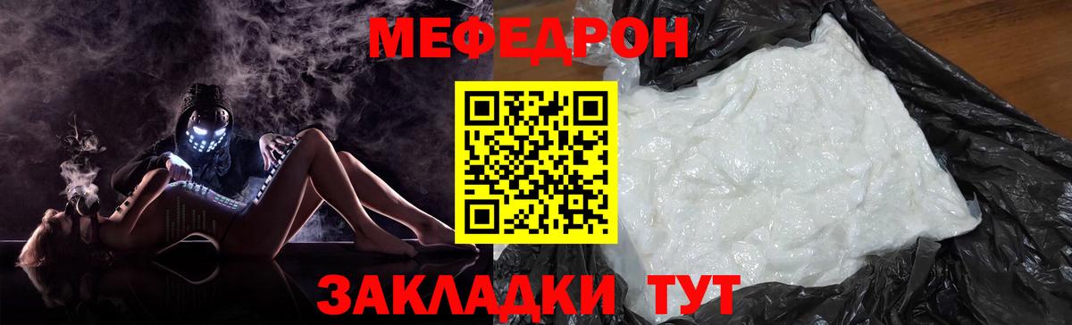 Мефедрон мяу мяу  МЕФ кристаллы  МЯУ-МЯУ  Вход с VPN  Тельмана  Меф 