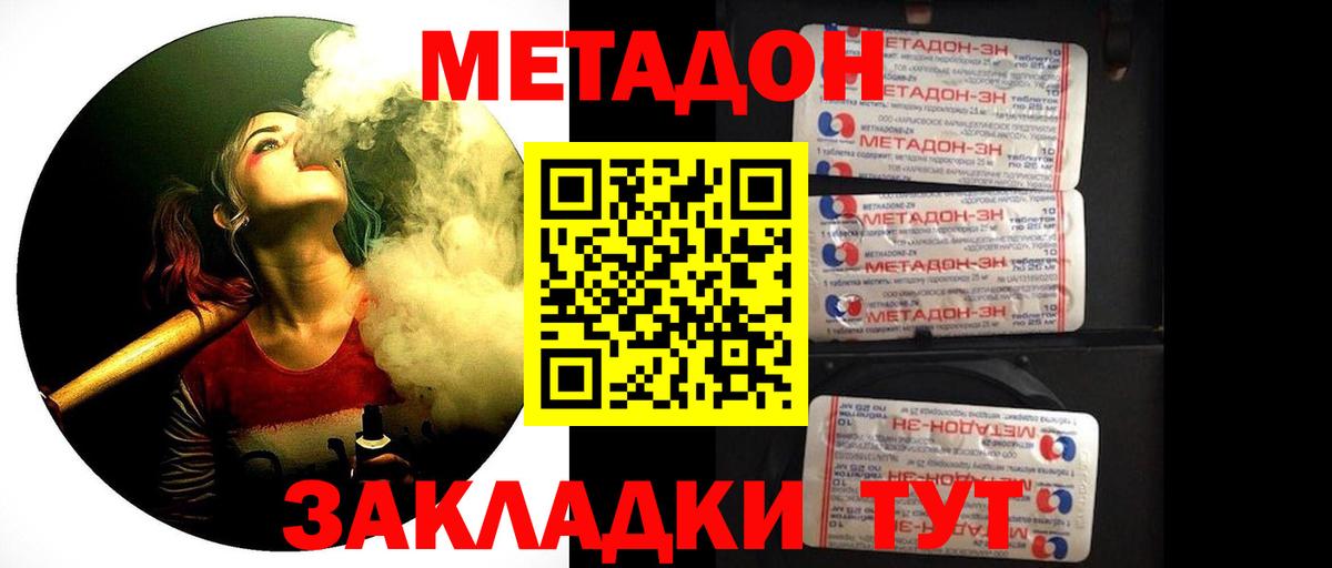 Метадон кристалл Тельмана