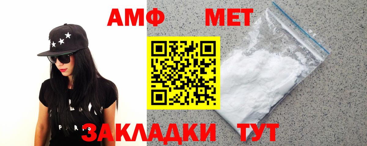 Первитин витя Тельмана