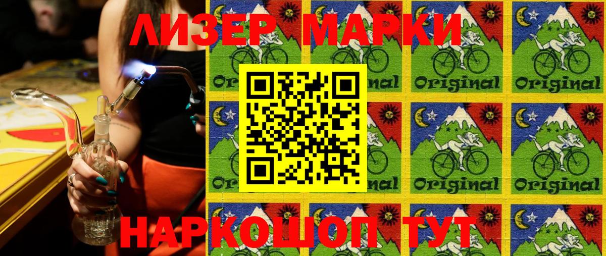 Тельмана  Наркотические марки 1500мкг  Вход с VPN 