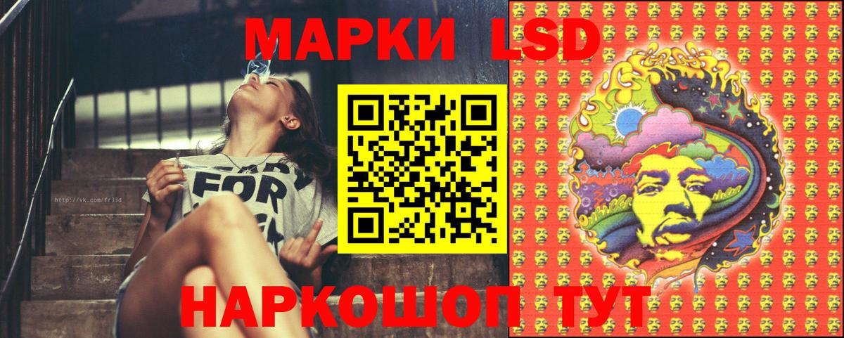 Марки 25I-NBOMe 1500мкг Тельмана