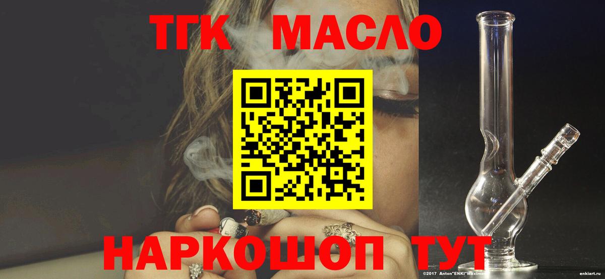 Дистиллят ТГК жижа Тельмана